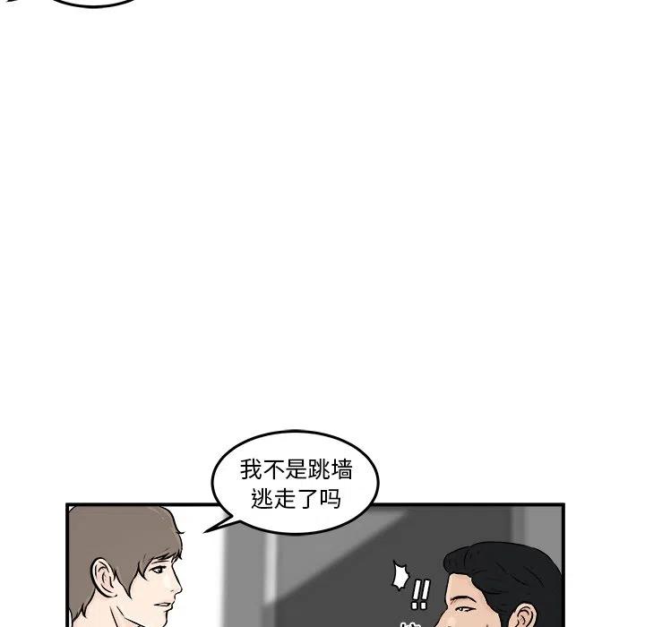 男神投喂日记漫画,81图