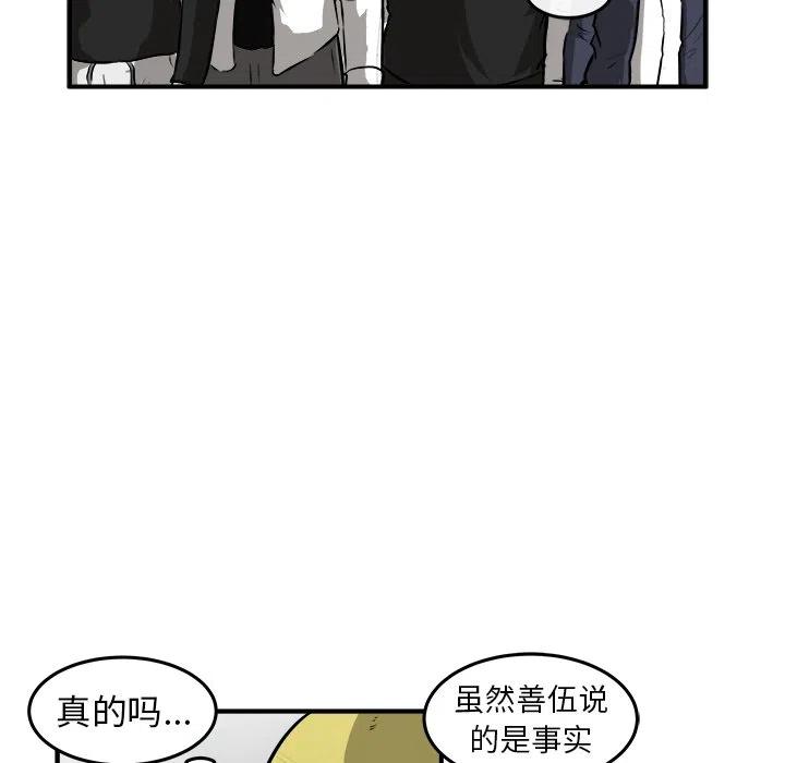 男神投喂日记漫画,242图