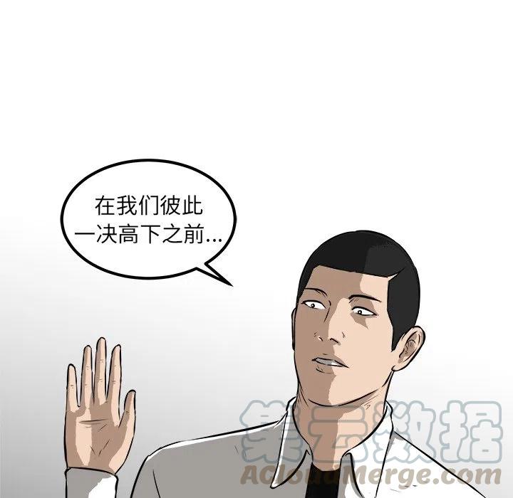 男神投喂日记漫画,251图