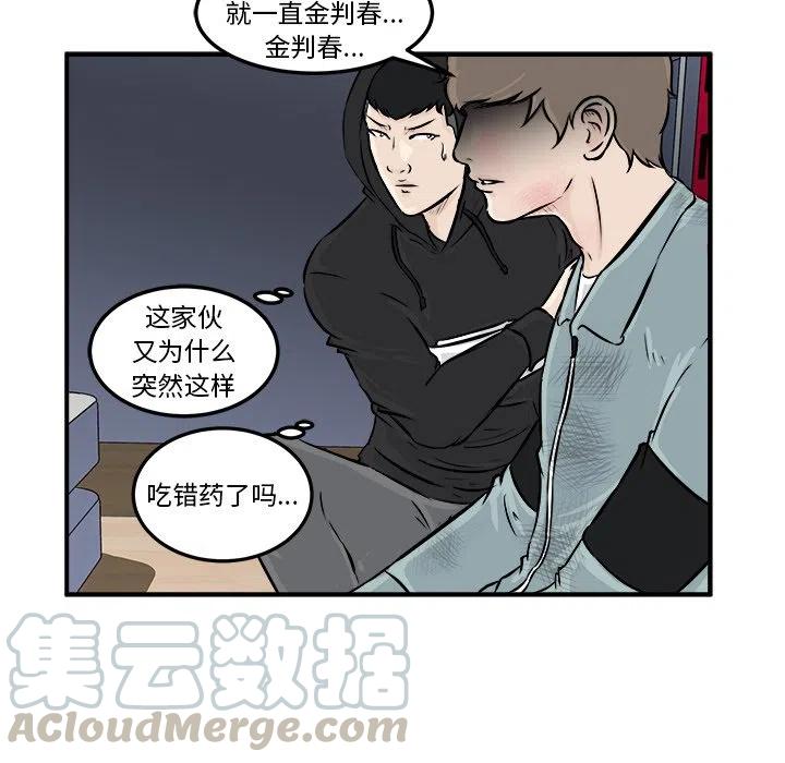 男神投喂日记漫画,91图