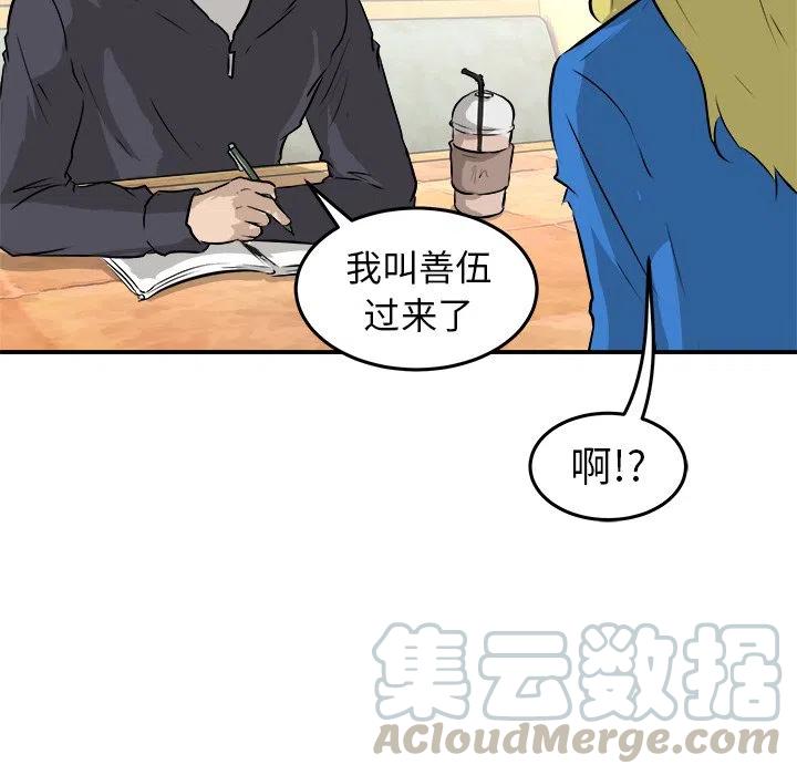 男神投喂日记漫画,301图