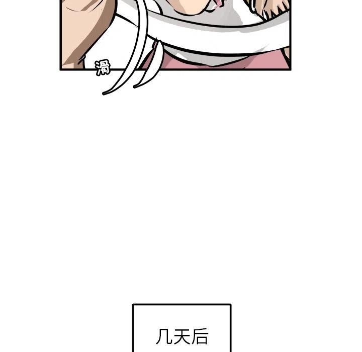 男神投喂日记漫画,402图