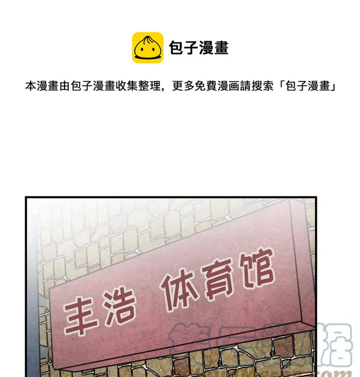 进入男神梦中漫画,921图