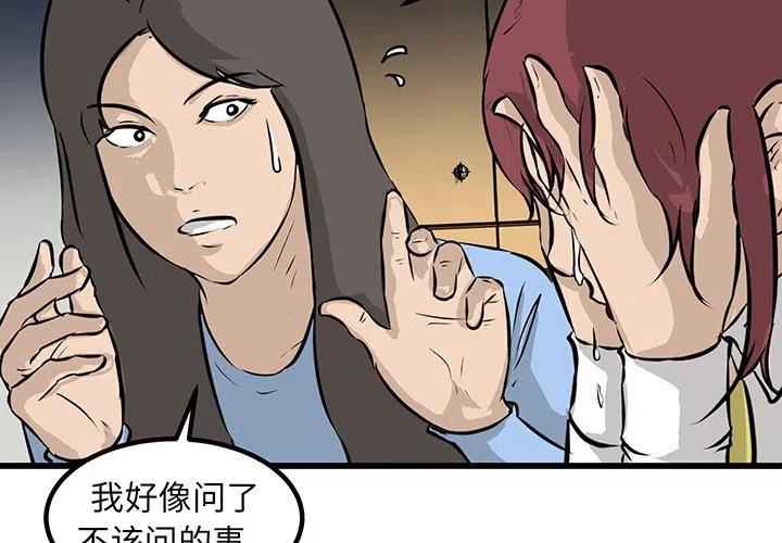 进入男神们的漫画,442图