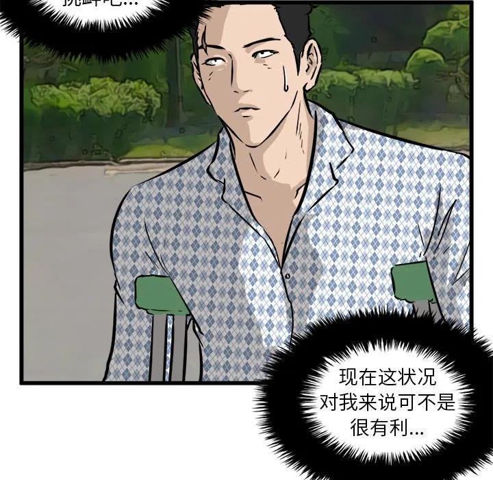 男神投喂日记漫画,571图