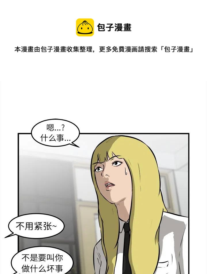 男神投喂日记漫画,212图