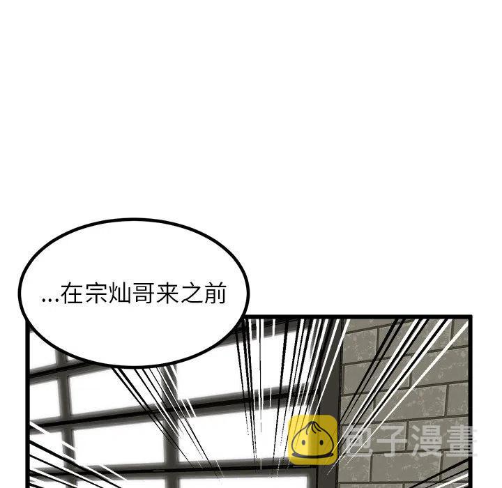 男神投喂日记漫画,682图