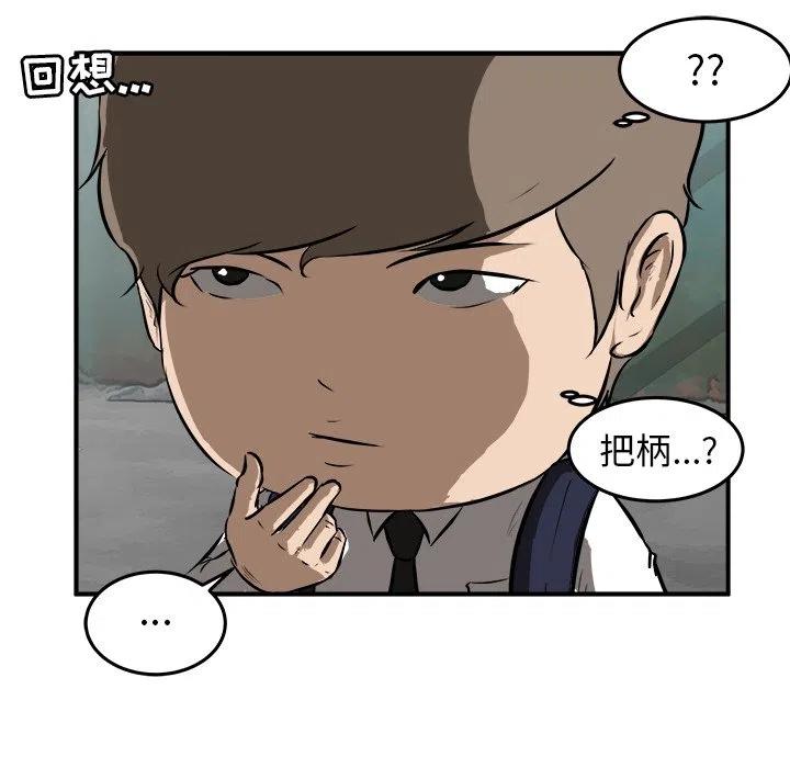 男神投喂日记漫画,241图
