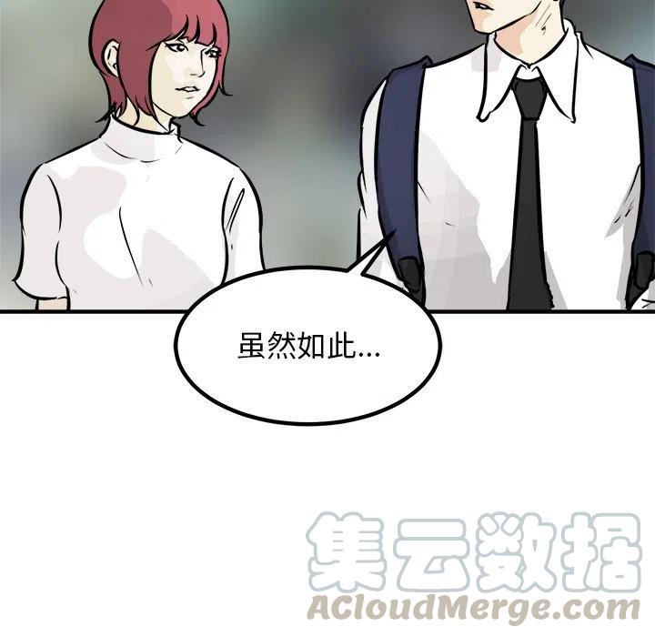 男神投喂日记漫画,811图