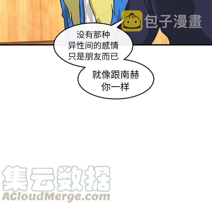 男神投喂日记漫画,311图