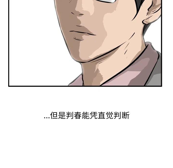 男神必备神器漫画,262图