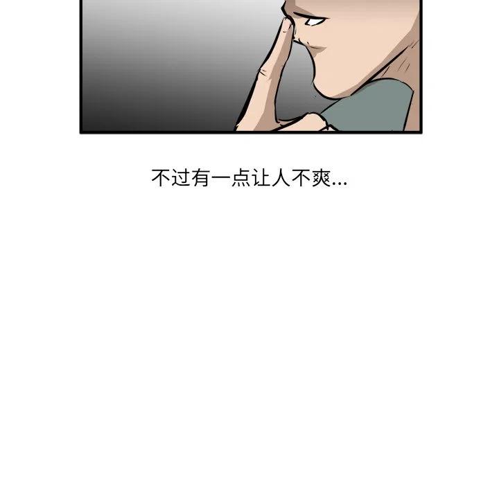 男神投喂日记漫画,802图