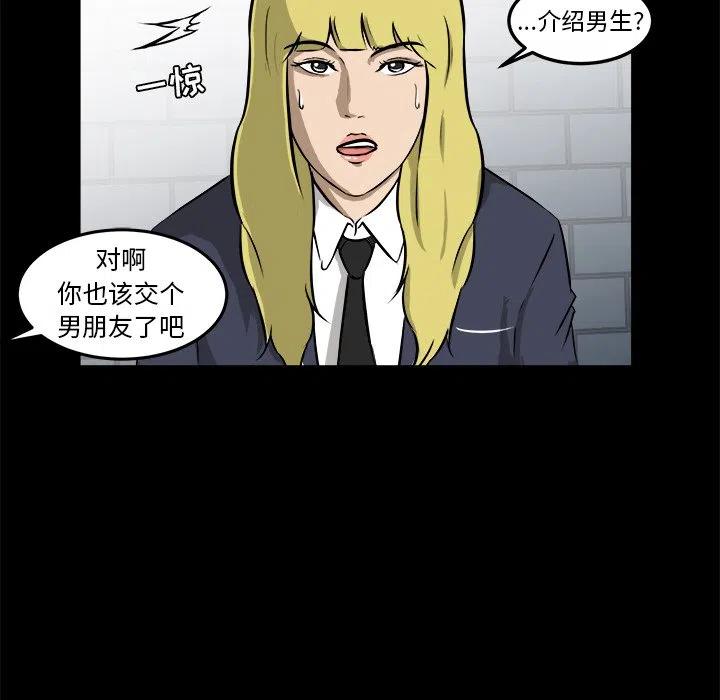 男神投喂日记漫画,141图