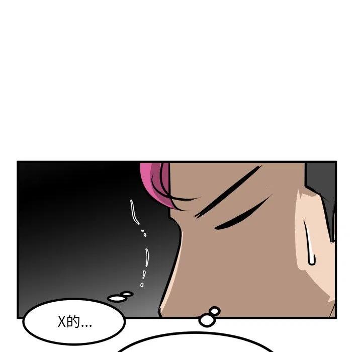 男神投喂日记漫画,922图