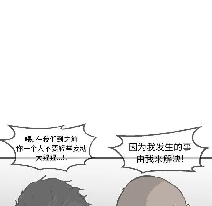 男神投喂日记漫画,512图