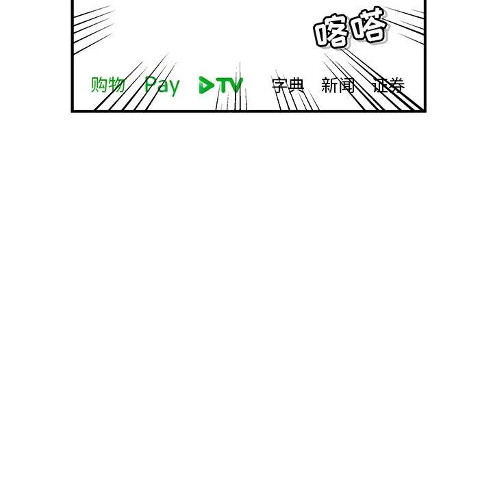 男神投喂日记漫画,401图