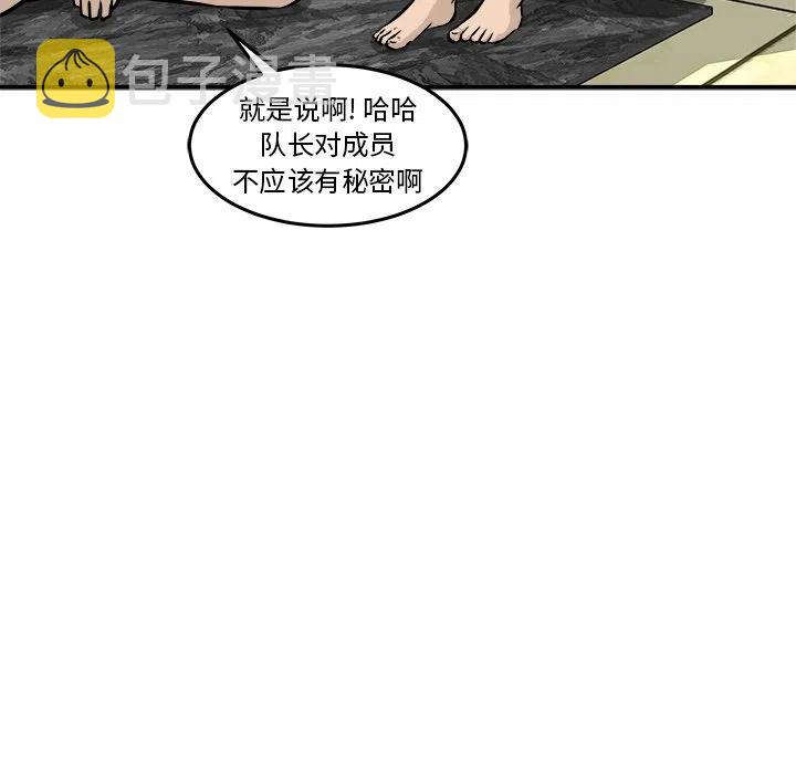 男神投喂日记漫画,392图