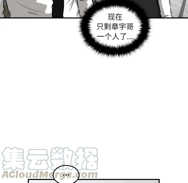 男神投喂日记漫画,251图