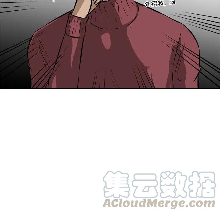 男神投喂日记漫画,241图