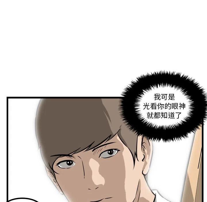 男神投喂日记漫画,421图