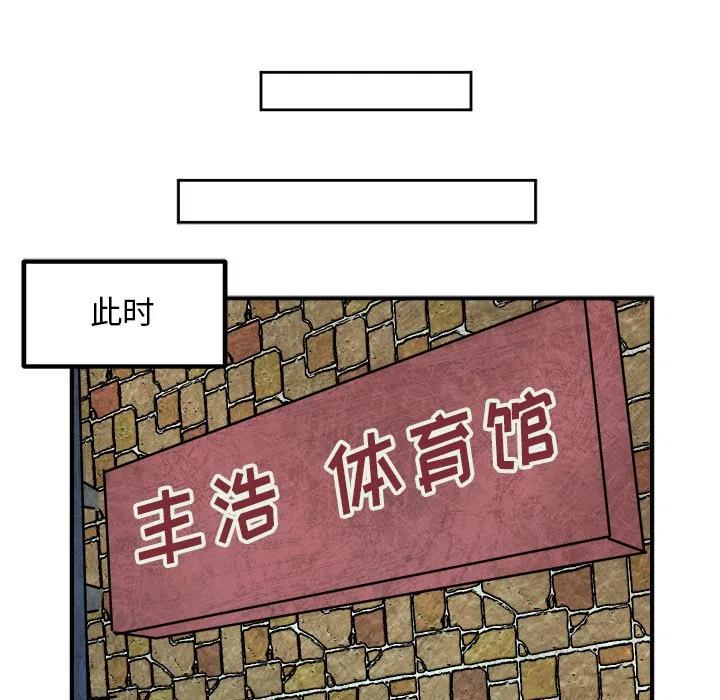 男神投喂日记漫画,892图