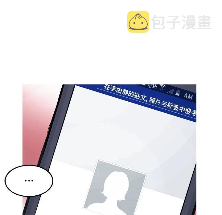 男神投喂日记漫画,391图