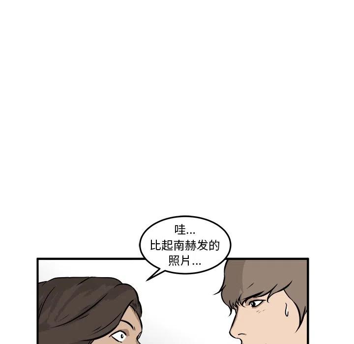 男神投喂日记漫画,202图