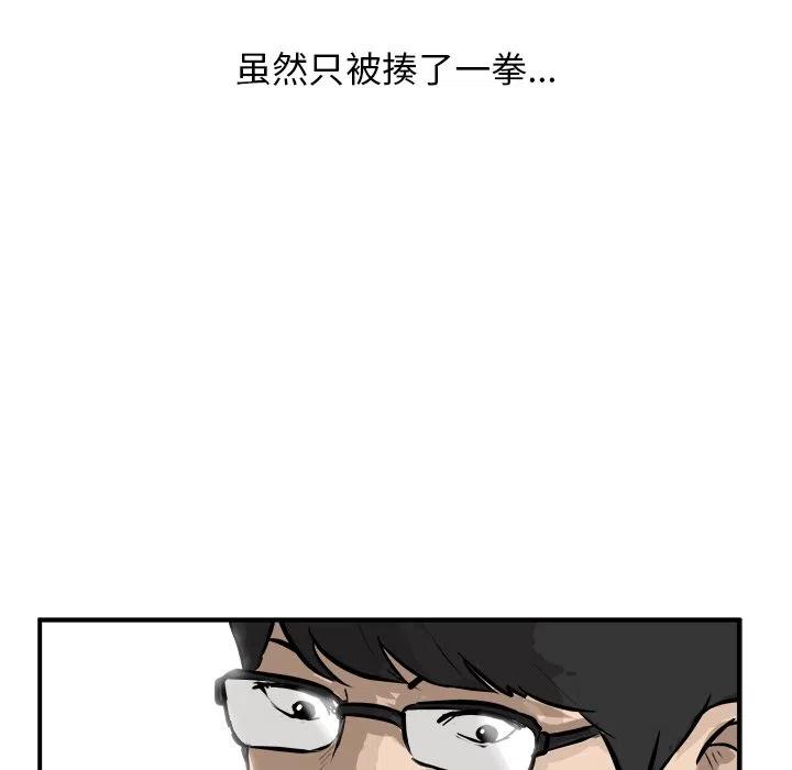 男神必备神器漫画,261图