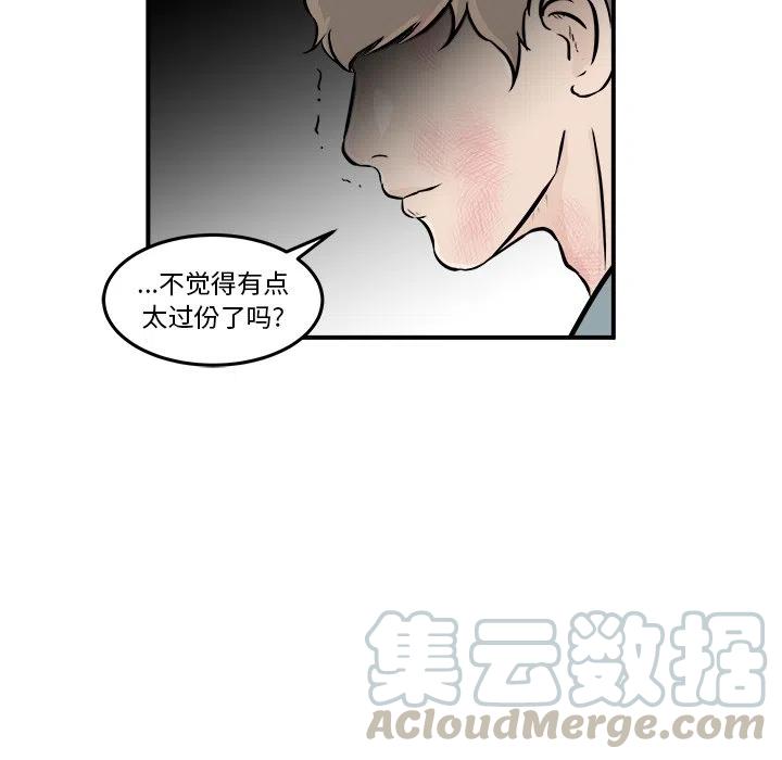 男神投喂日记漫画,91图