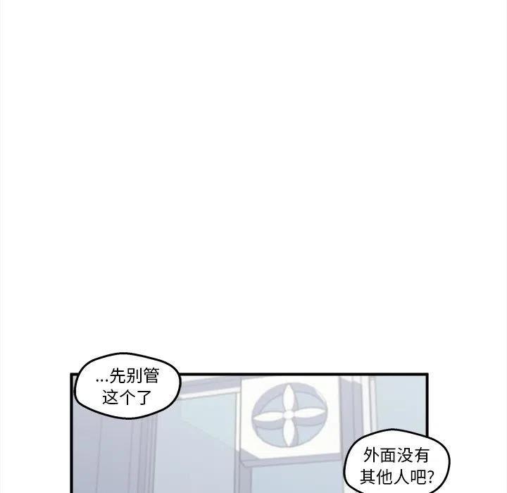 男神投喂日记漫画,81图