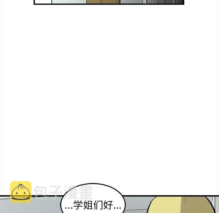 男神投喂日记漫画,212图