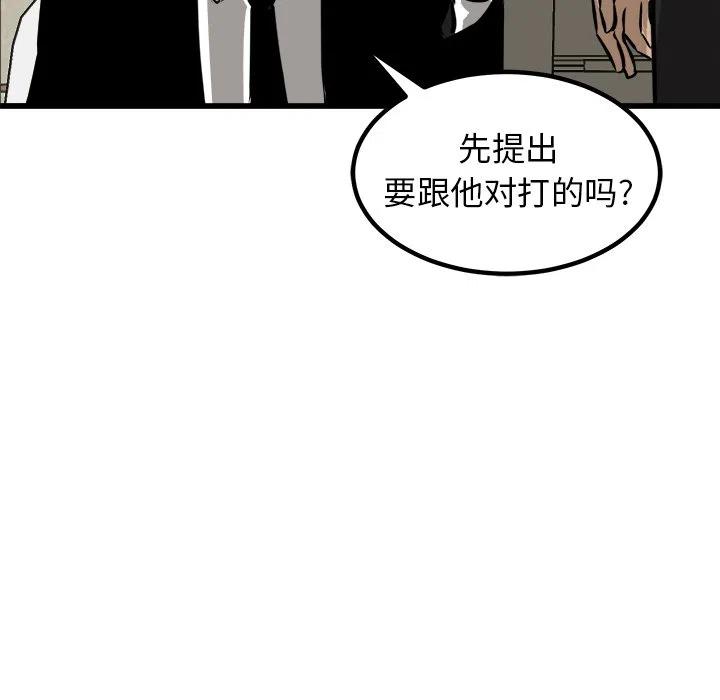 男神投喂日记漫画,701图
