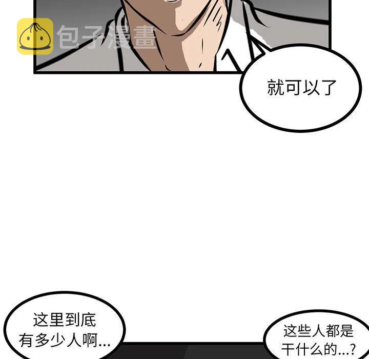 男神投喂日记漫画,472图
