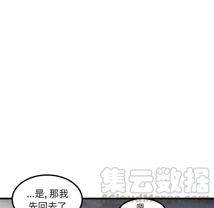 进入男神梦中漫画,501图