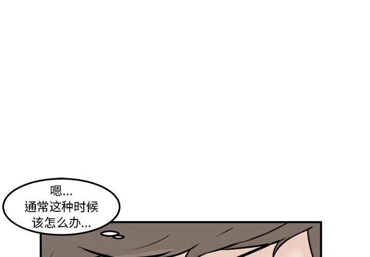 男神就该这样穿漫画,62图