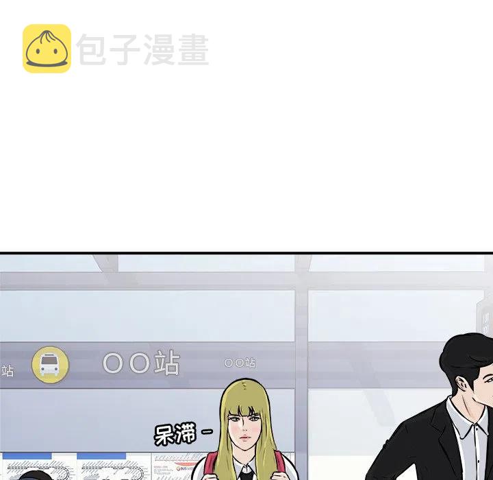 男神投喂日记漫画,112图