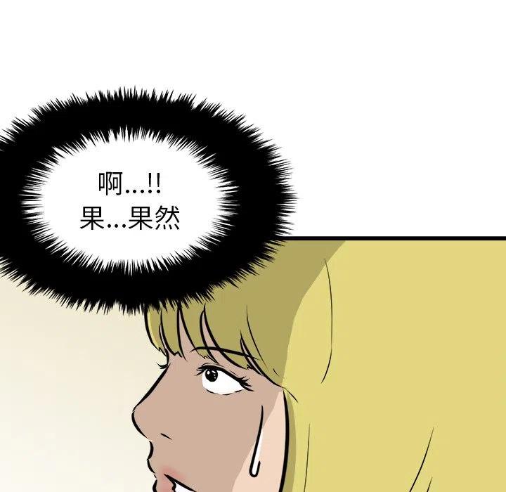 男神投喂日记漫画,602图