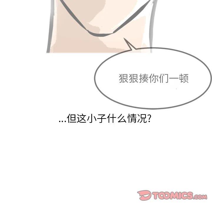 男神投喂日记漫画,921图