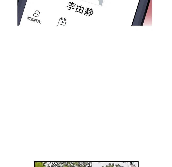男神投喂日记漫画,392图