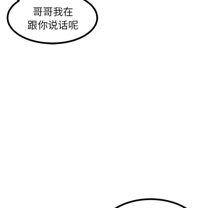 男神投喂日记漫画,682图