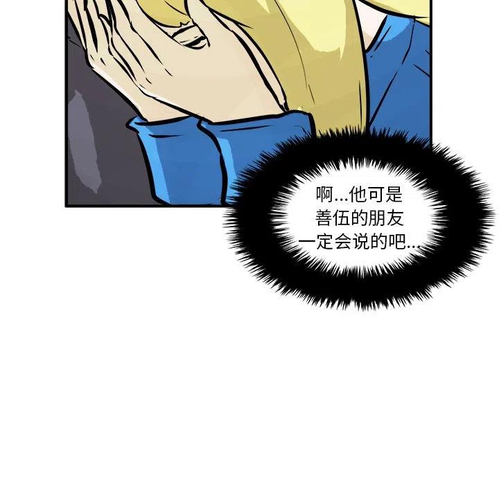 男神投喂日记漫画,302图