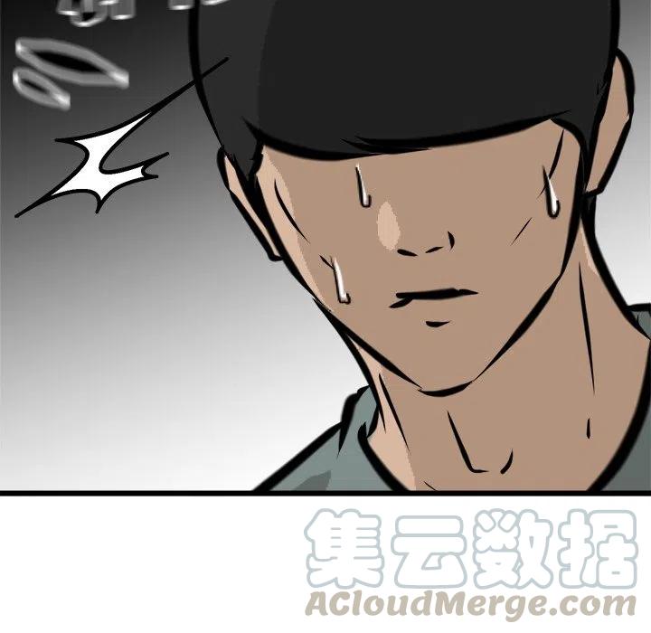 男神投喂日记漫画,681图