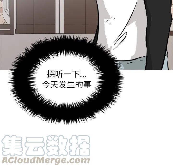 男神投喂日记漫画,641图