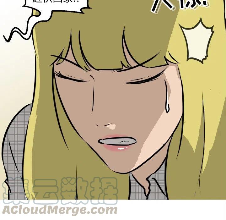 男神投喂日记漫画,601图