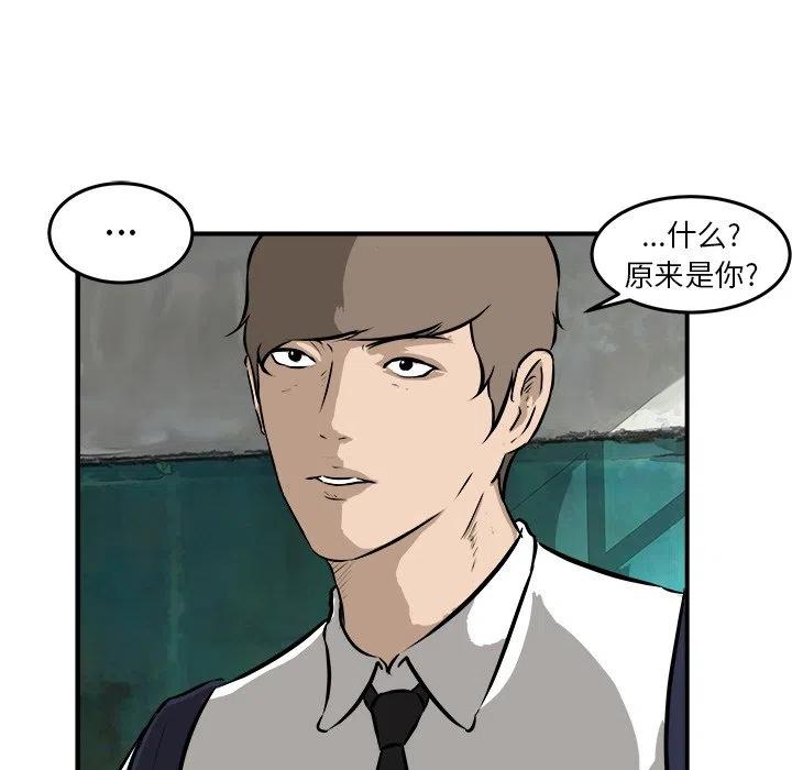 男神投喂日记漫画,242图