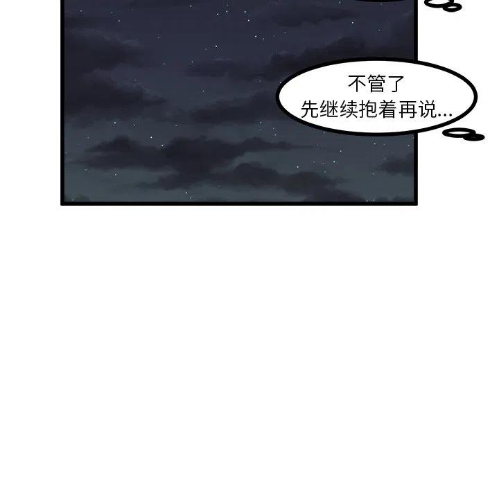 男神投喂日记漫画,602图