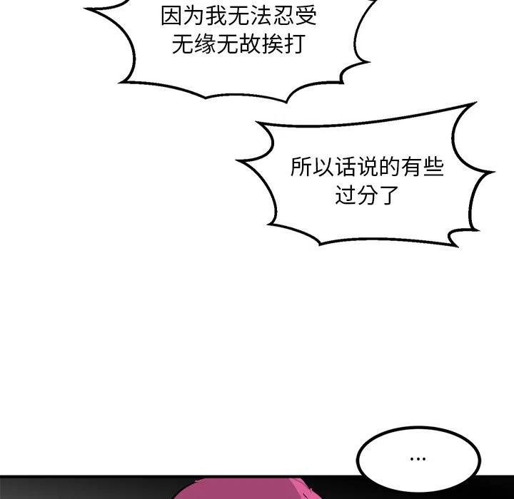男神投喂日记漫画,922图