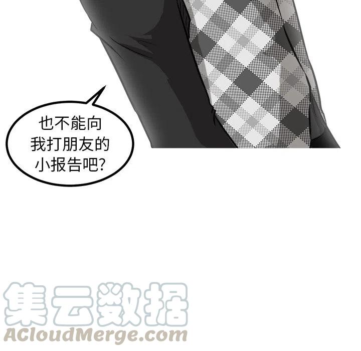 男神投喂日记漫画,451图