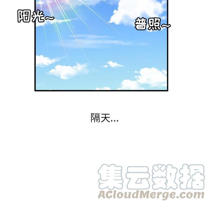 男神投喂日记漫画,201图