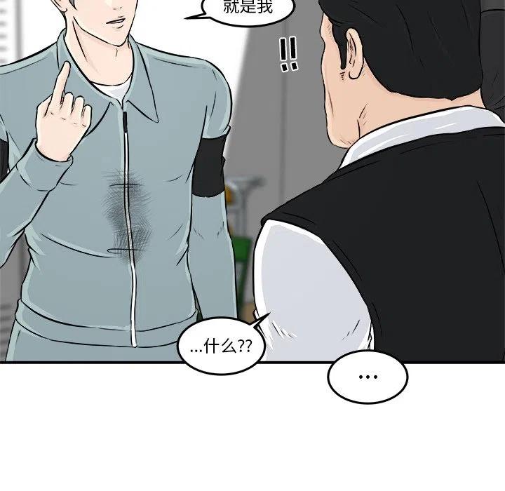 男神投喂日记漫画,81图